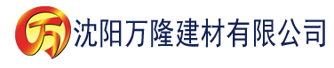 沈阳免费黄色软件芭乐视频下载建材有限公司_沈阳轻质石膏厂家抹灰_沈阳石膏自流平生产厂家_沈阳砌筑砂浆厂家